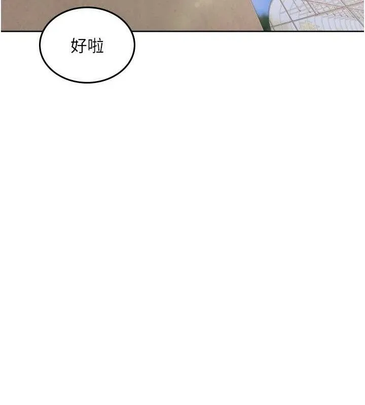 里长孙子开麦啦 - 第4話-所有女人都得穿泳裝! - page 41