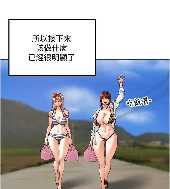 里长孙子开麦啦 - 第4話-所有女人都得穿泳裝! - page 44