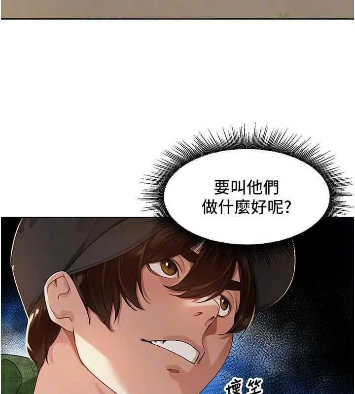 里长孙子开麦啦 - 第4話-所有女人都得穿泳裝! - page 49