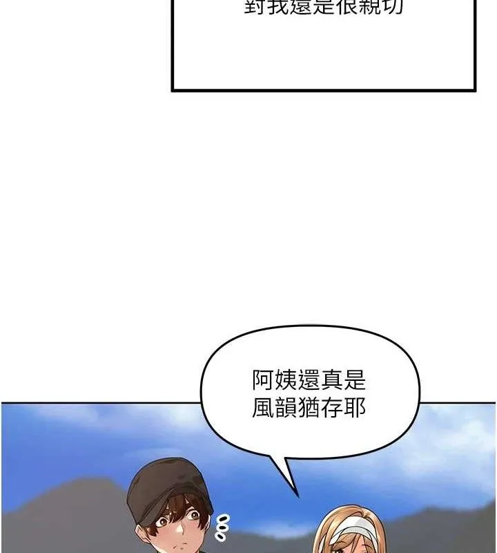 里长孙子开麦啦 - 第4話-所有女人都得穿泳裝! - page 54