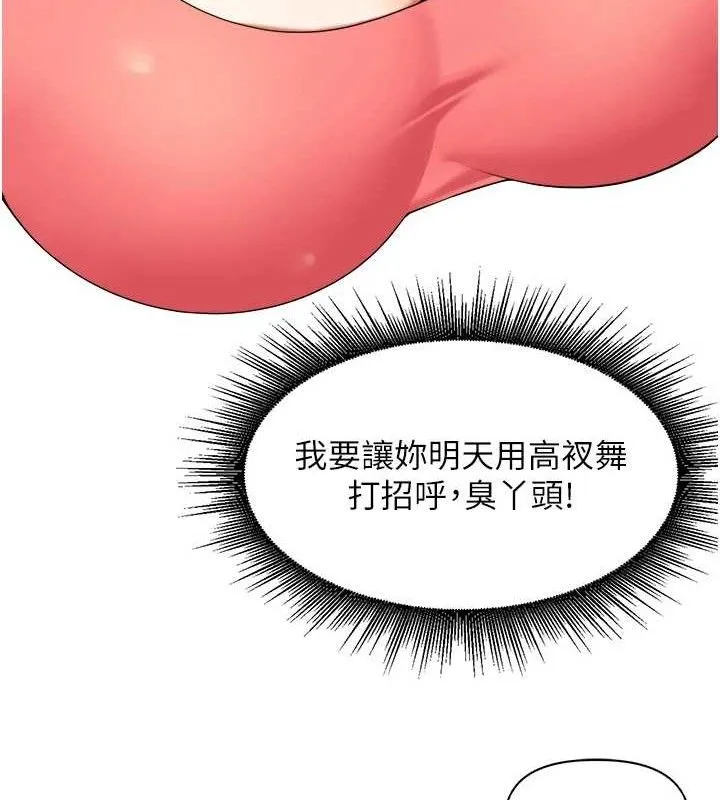 里长孙子开麦啦 - 第4話-所有女人都得穿泳裝! - page 57