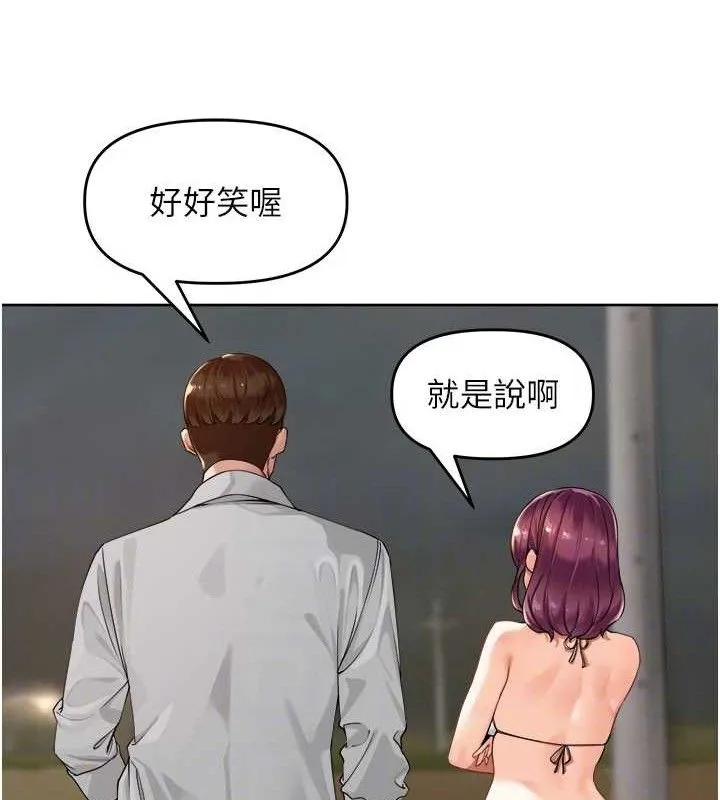 里长孙子开麦啦 - 第4話-所有女人都得穿泳裝! - page 59