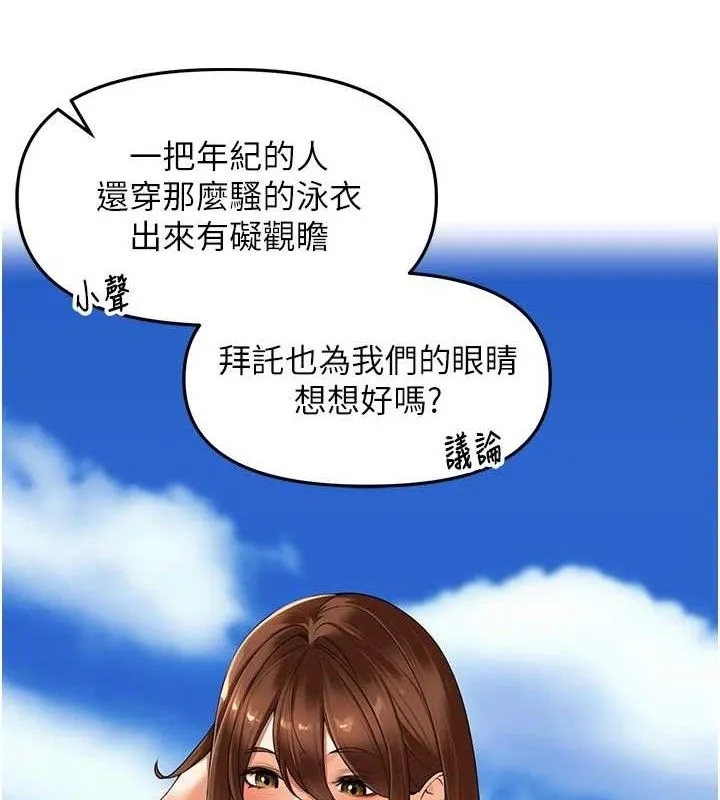 里长孙子开麦啦 - 第4話-所有女人都得穿泳裝! - page 61