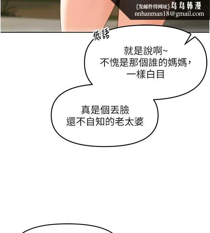 里长孙子开麦啦 - 第4話-所有女人都得穿泳裝! - page 63