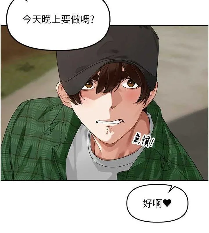 里长孙子开麦啦 - 第4話-所有女人都得穿泳裝! - page 66