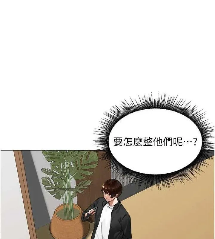 里长孙子开麦啦 - 第4話-所有女人都得穿泳裝! - page 74