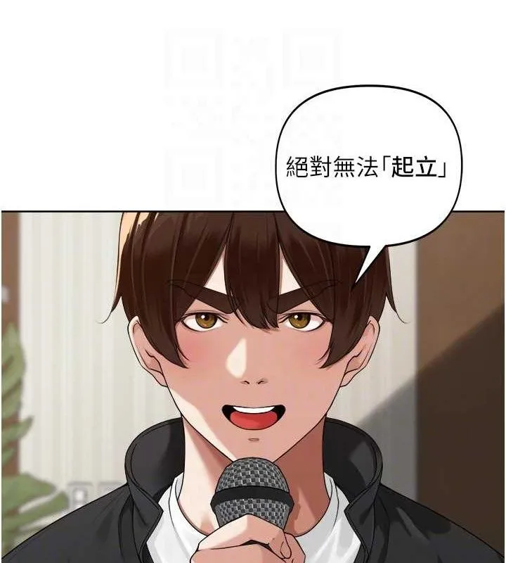 里长孙子开麦啦 - 第4話-所有女人都得穿泳裝! - page 78