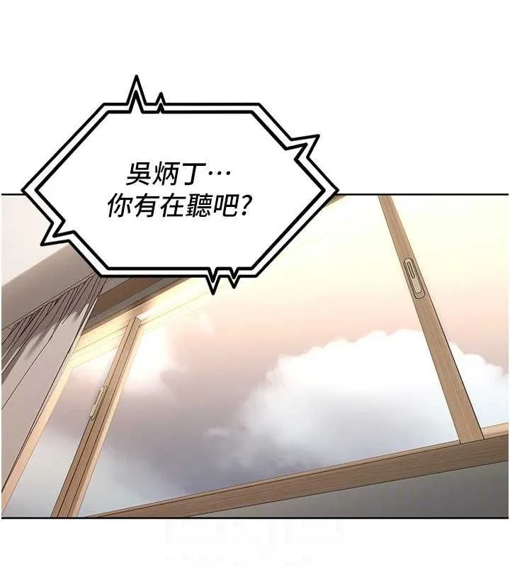 里长孙子开麦啦 - 第4話-所有女人都得穿泳裝! - page 81