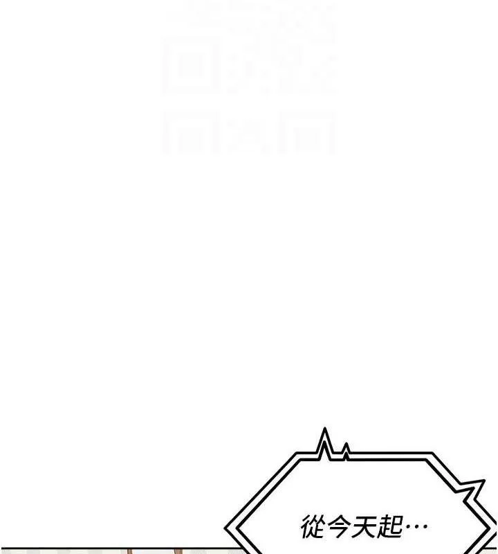里长孙子开麦啦 - 第4話-所有女人都得穿泳裝! - page 82