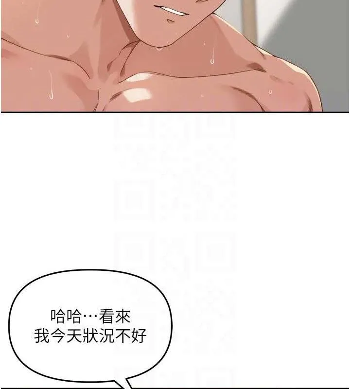里长孙子开麦啦 - 第4話-所有女人都得穿泳裝! - page 91