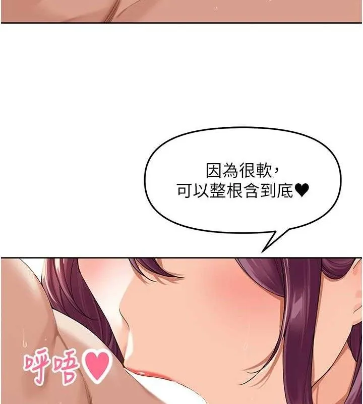里长孙子开麦啦 - 第4話-所有女人都得穿泳裝! - page 99