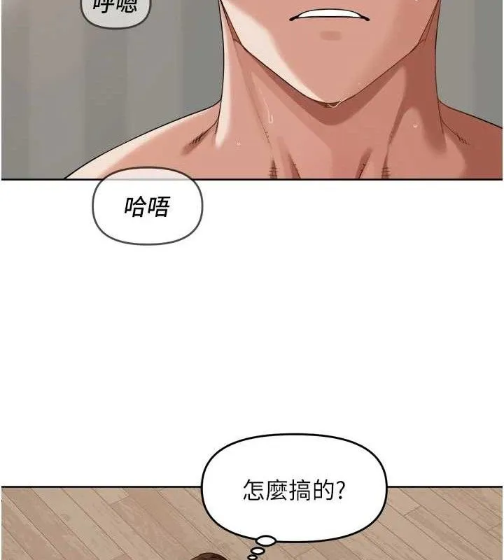 里长孙子开麦啦 - 第4話-所有女人都得穿泳裝! - page 104