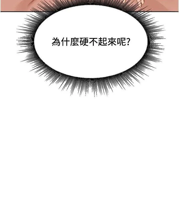 里长孙子开麦啦 - 第4話-所有女人都得穿泳裝! - page 112