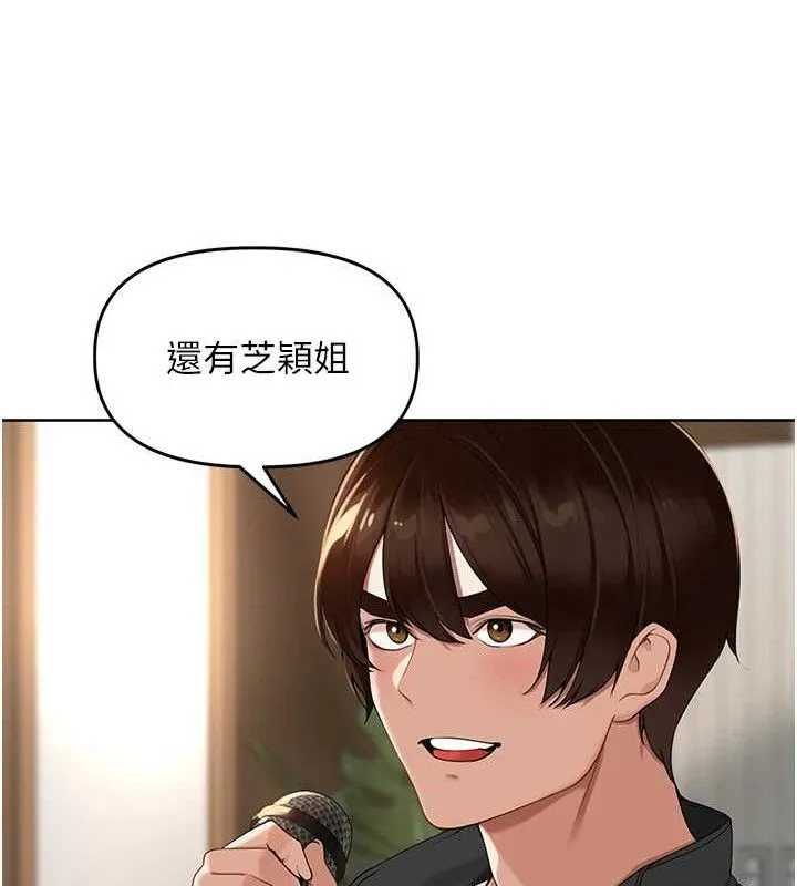 里长孙子开麦啦 - 第4話-所有女人都得穿泳裝! - page 113