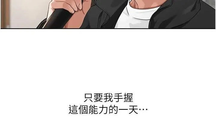 里长孙子开麦啦 - 第4話-所有女人都得穿泳裝! - page 114
