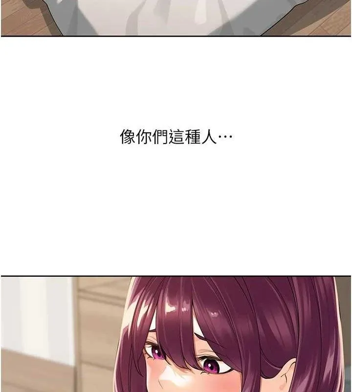 里长孙子开麦啦 - 第4話-所有女人都得穿泳裝! - page 116