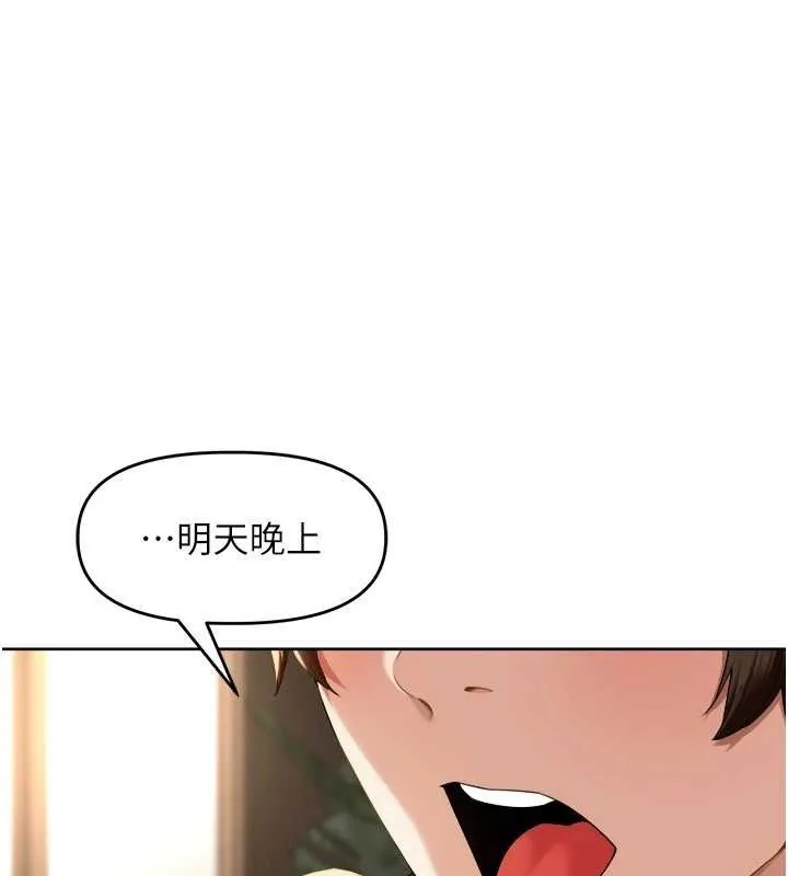 里长孙子开麦啦 - 第4話-所有女人都得穿泳裝! - page 119