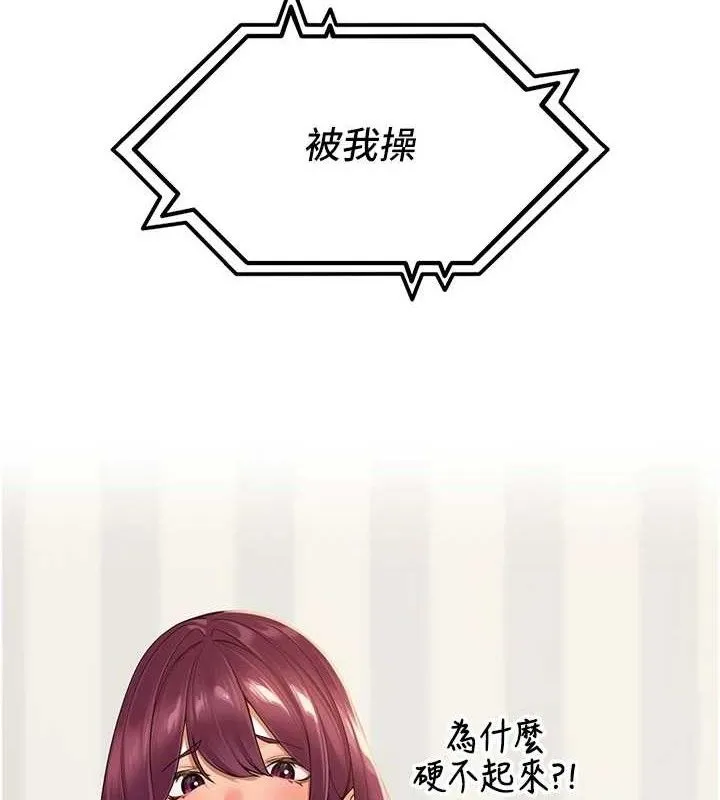 里长孙子开麦啦 - 第4話-所有女人都得穿泳裝! - page 122