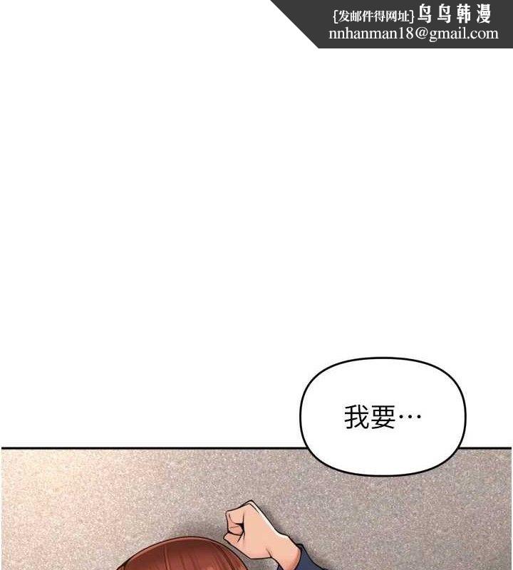 里长孙子开麦啦 - 第18話-唯獨不想被妳誤會 - page 1
