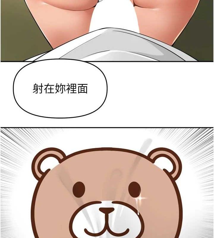 里长孙子开麦啦 - 第18話-唯獨不想被妳誤會 - page 3