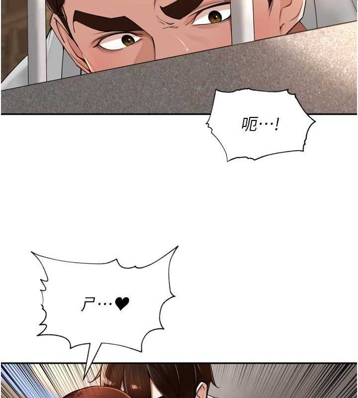 里长孙子开麦啦 - 第18話-唯獨不想被妳誤會 - page 7