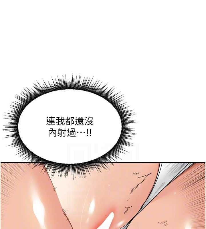 里长孙子开麦啦 - 第18話-唯獨不想被妳誤會 - page 14