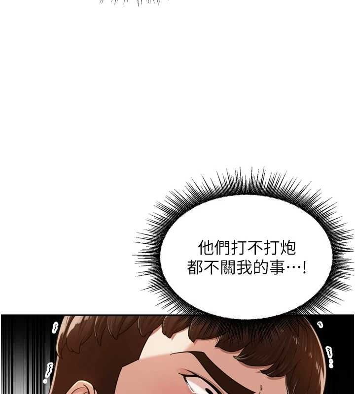 里长孙子开麦啦 - 第18話-唯獨不想被妳誤會 - page 31