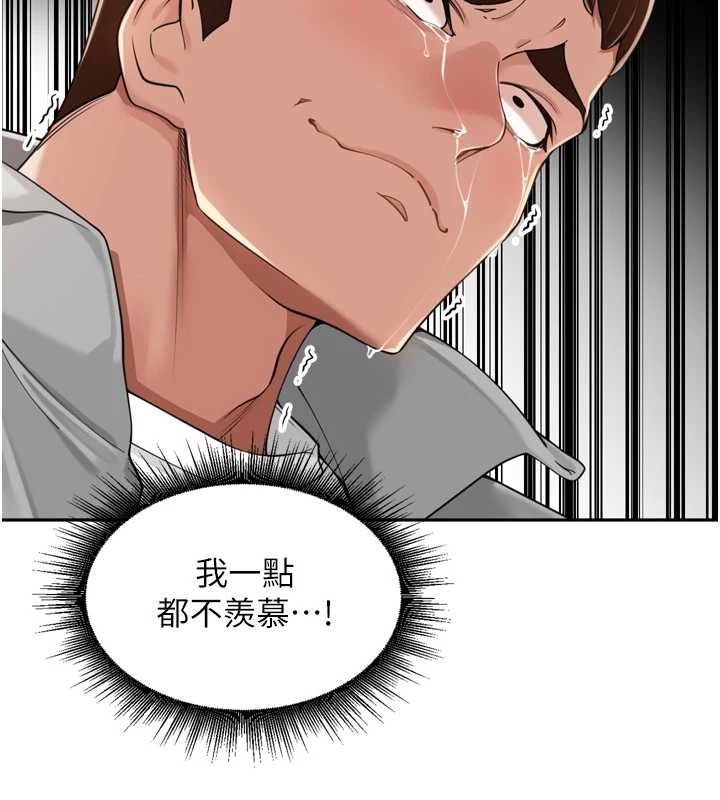 里长孙子开麦啦 - 第18話-唯獨不想被妳誤會 - page 32