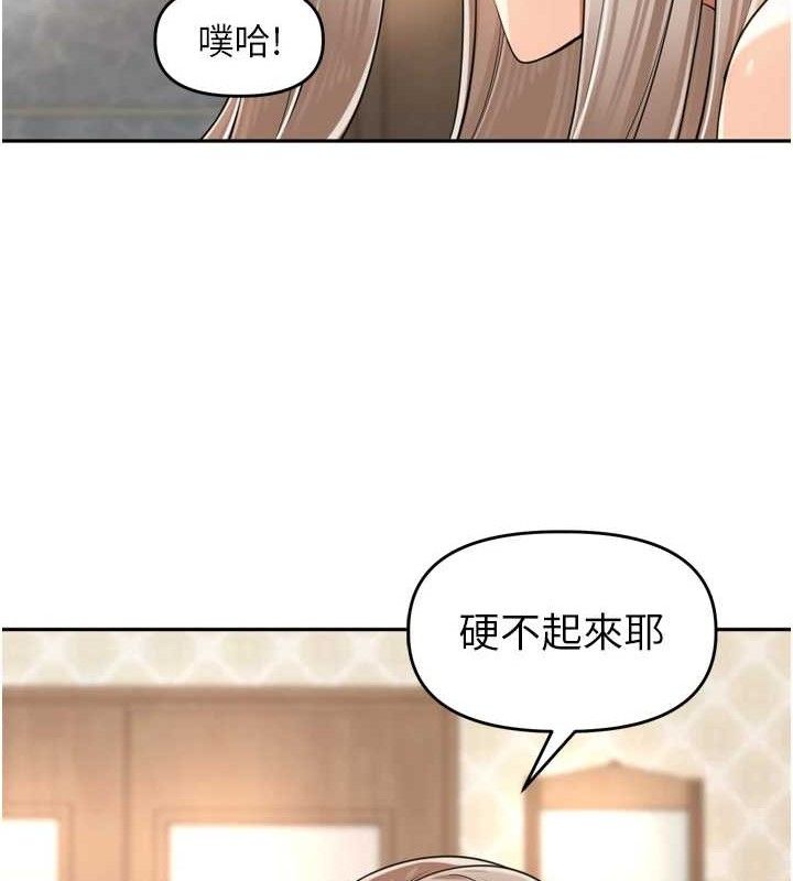 里长孙子开麦啦 - 第18話-唯獨不想被妳誤會 - page 40