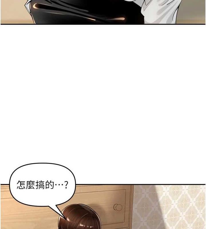 里长孙子开麦啦 - 第18話-唯獨不想被妳誤會 - page 42