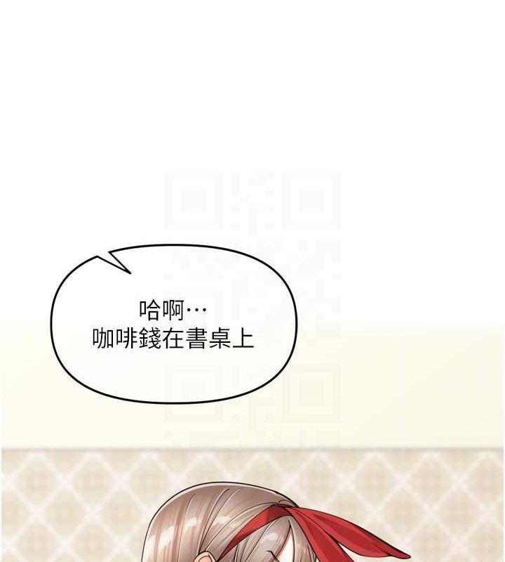 里长孙子开麦啦 - 第18話-唯獨不想被妳誤會 - page 44