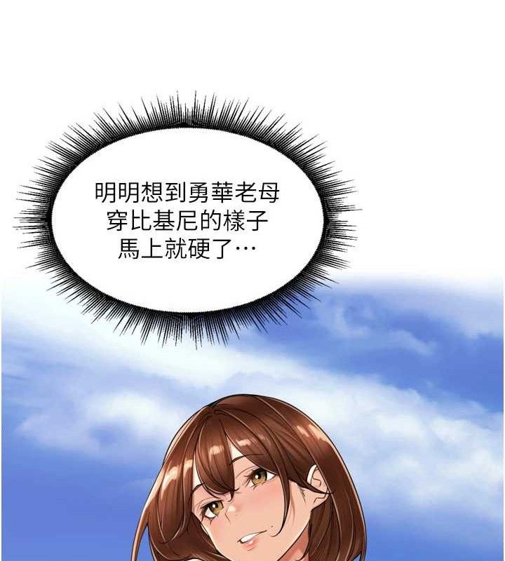 里长孙子开麦啦 - 第18話-唯獨不想被妳誤會 - page 48