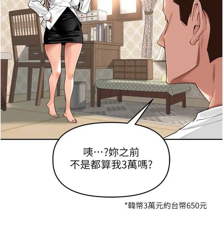 里长孙子开麦啦 - 第18話-唯獨不想被妳誤會 - page 53