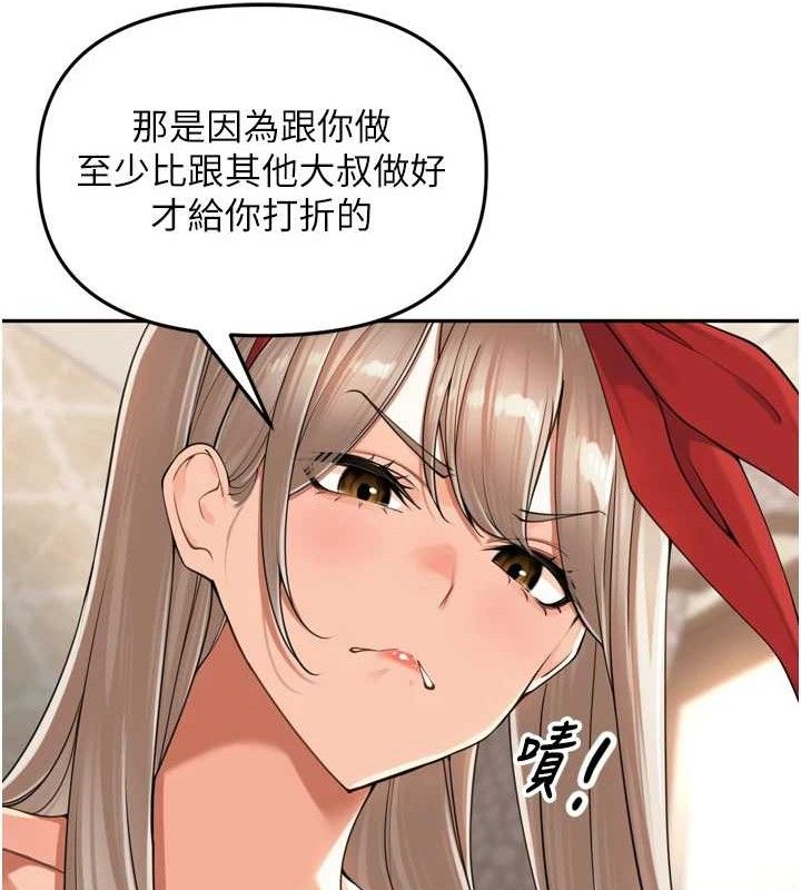 里长孙子开麦啦 - 第18話-唯獨不想被妳誤會 - page 54