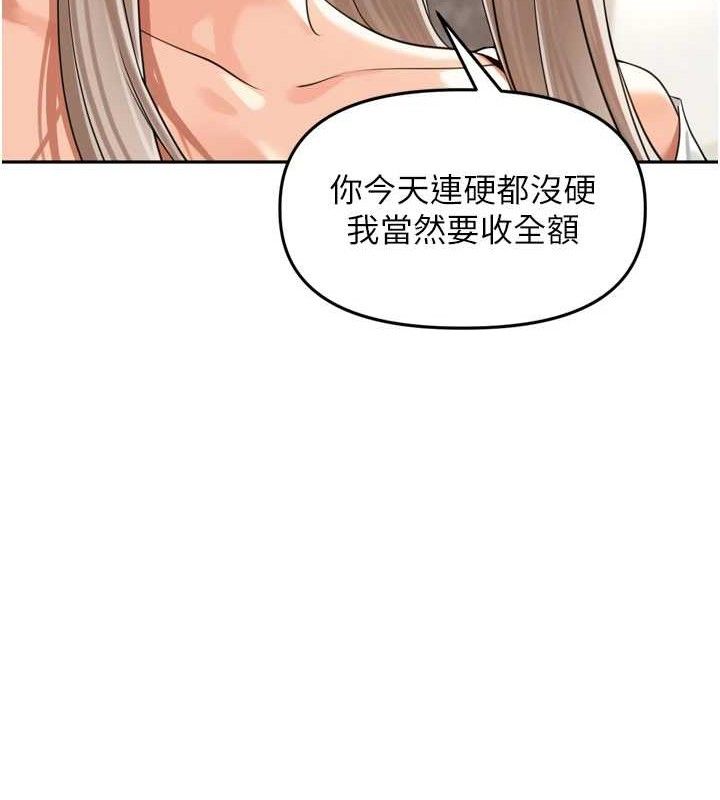 里长孙子开麦啦 - 第18話-唯獨不想被妳誤會 - page 55