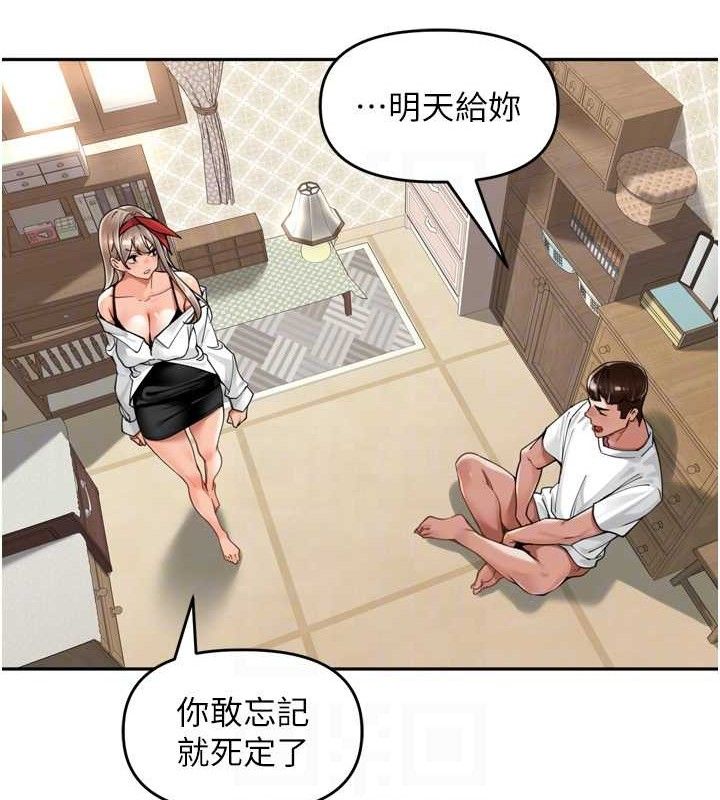 里长孙子开麦啦 - 第18話-唯獨不想被妳誤會 - page 56
