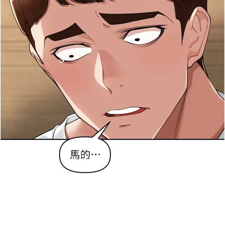 里长孙子开麦啦 - 第18話-唯獨不想被妳誤會 - page 58