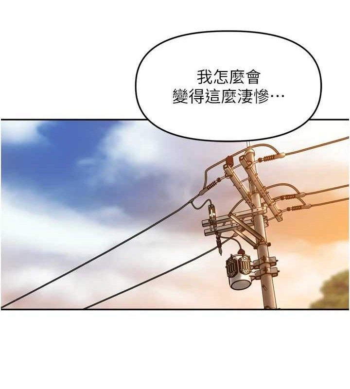 里长孙子开麦啦 - 第18話-唯獨不想被妳誤會 - page 59