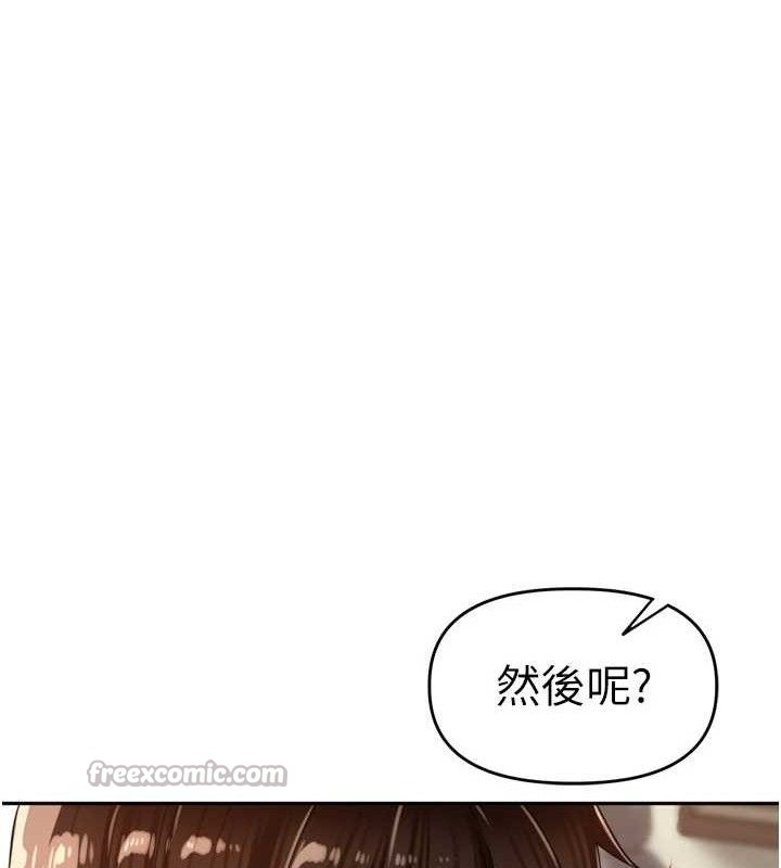 里长孙子开麦啦 - 第18話-唯獨不想被妳誤會 - page 60