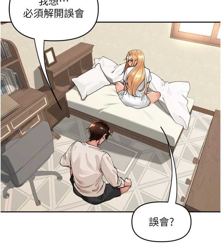里长孙子开麦啦 - 第18話-唯獨不想被妳誤會 - page 64