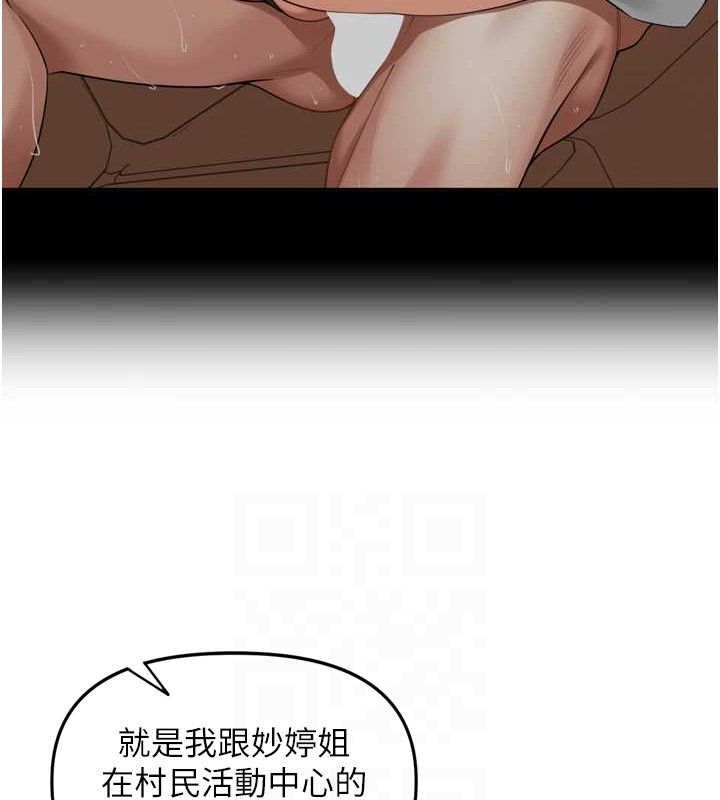 里长孙子开麦啦 - 第18話-唯獨不想被妳誤會 - page 69