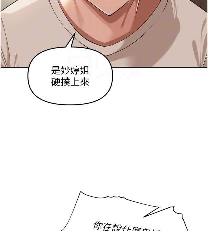 里长孙子开麦啦 - 第18話-唯獨不想被妳誤會 - page 72