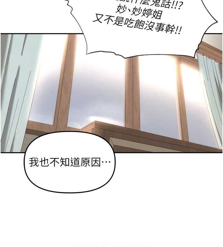 里长孙子开麦啦 - 第18話-唯獨不想被妳誤會 - page 73