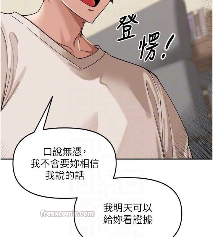 里长孙子开麦啦 - 第18話-唯獨不想被妳誤會 - page 75