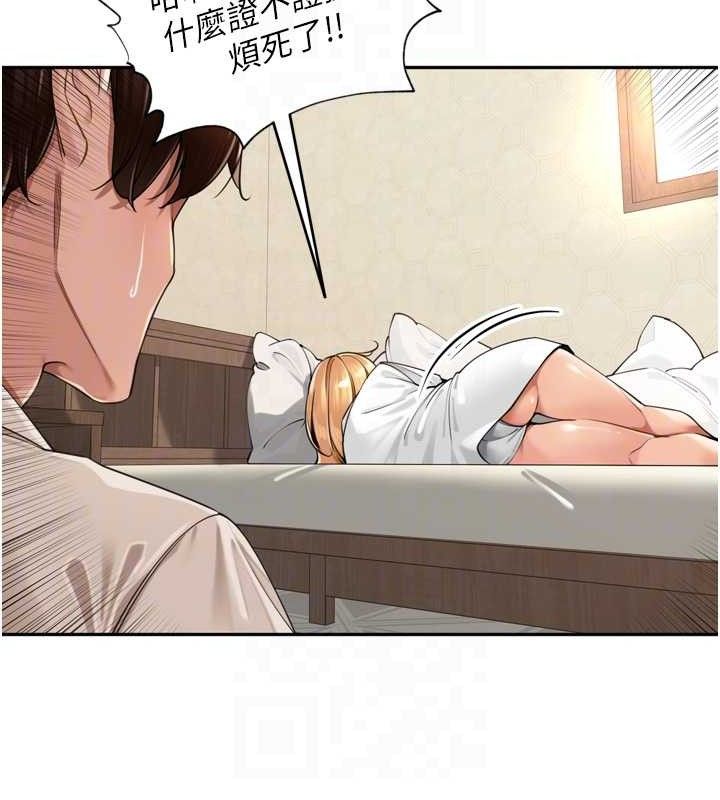 里长孙子开麦啦 - 第18話-唯獨不想被妳誤會 - page 80