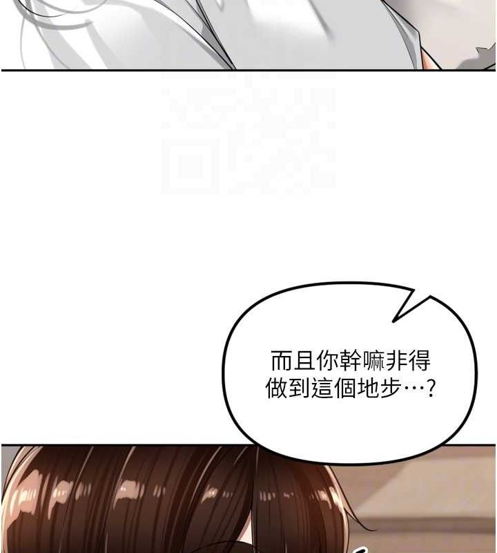 里长孙子开麦啦 - 第18話-唯獨不想被妳誤會 - page 82