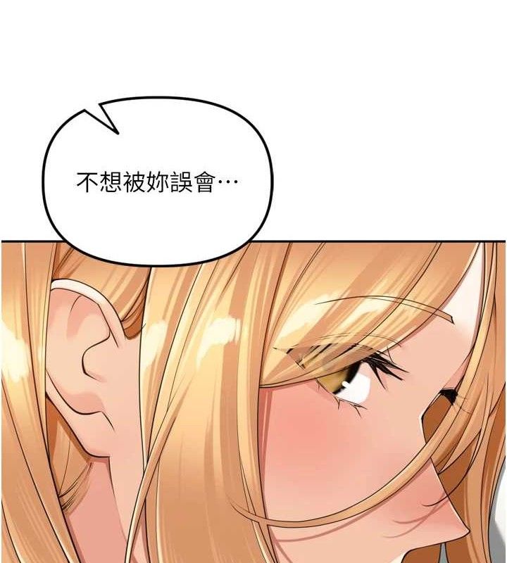 里长孙子开麦啦 - 第18話-唯獨不想被妳誤會 - page 89