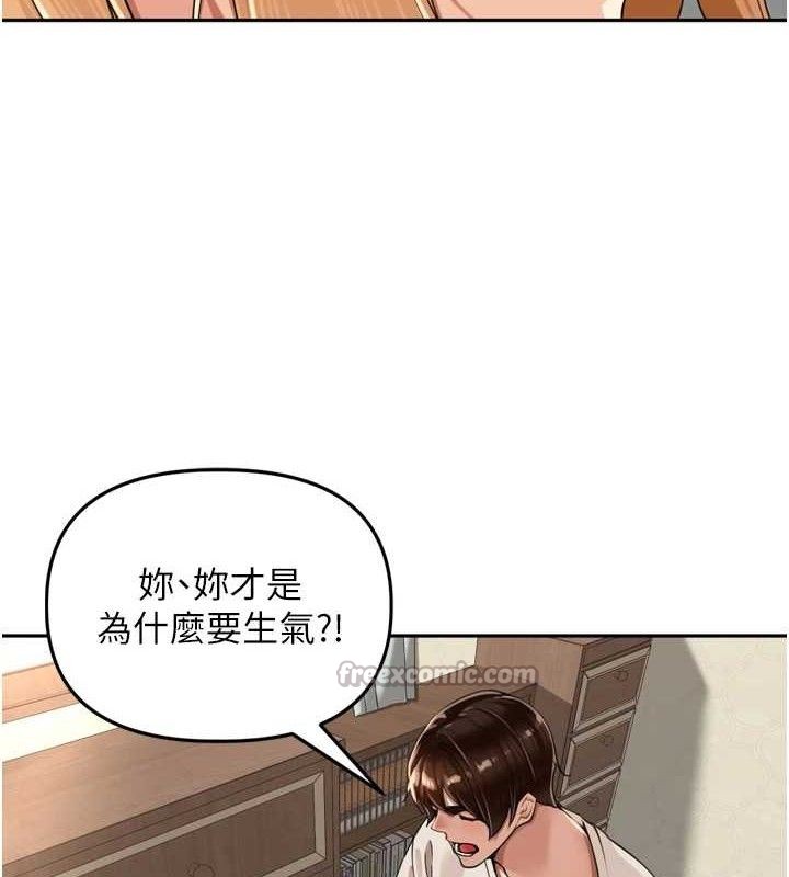 里长孙子开麦啦 - 第18話-唯獨不想被妳誤會 - page 90