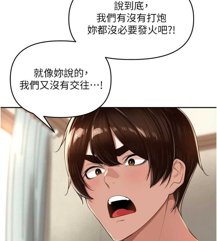 里长孙子开麦啦 - 第18話-唯獨不想被妳誤會 - page 92