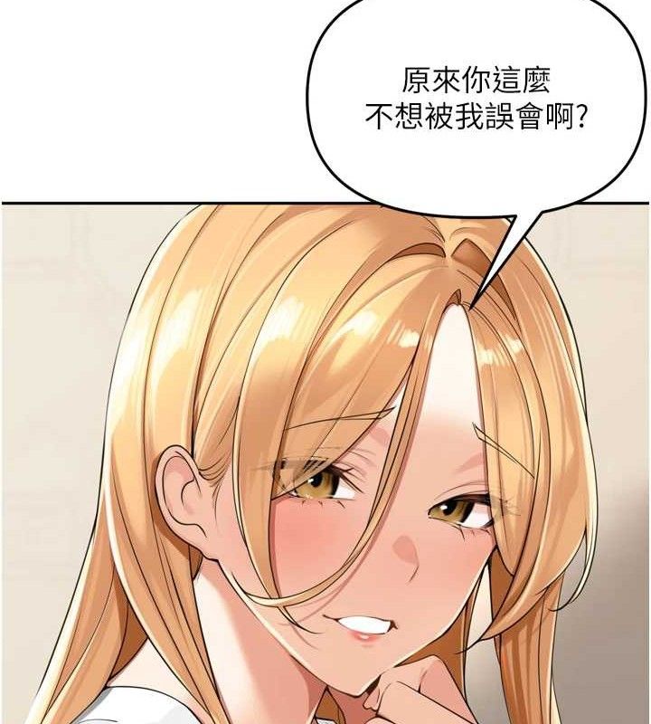 里长孙子开麦啦 - 第18話-唯獨不想被妳誤會 - page 95
